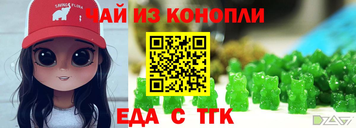 Canna-Cookies марихуана Новокузнецк