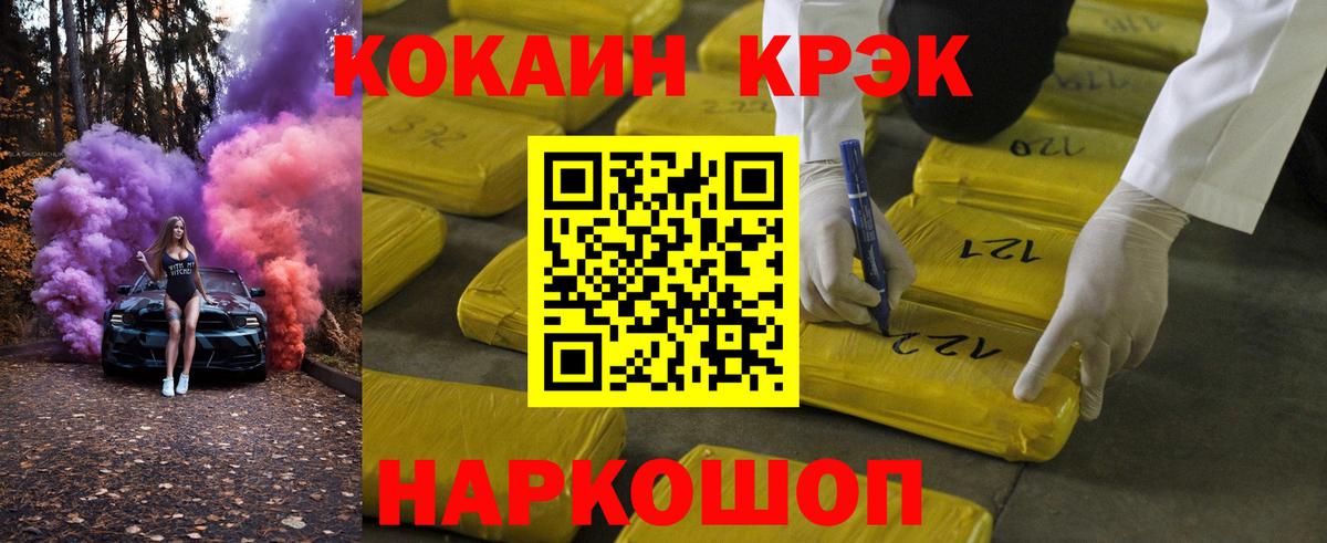 Кокаин Columbia Новокузнецк