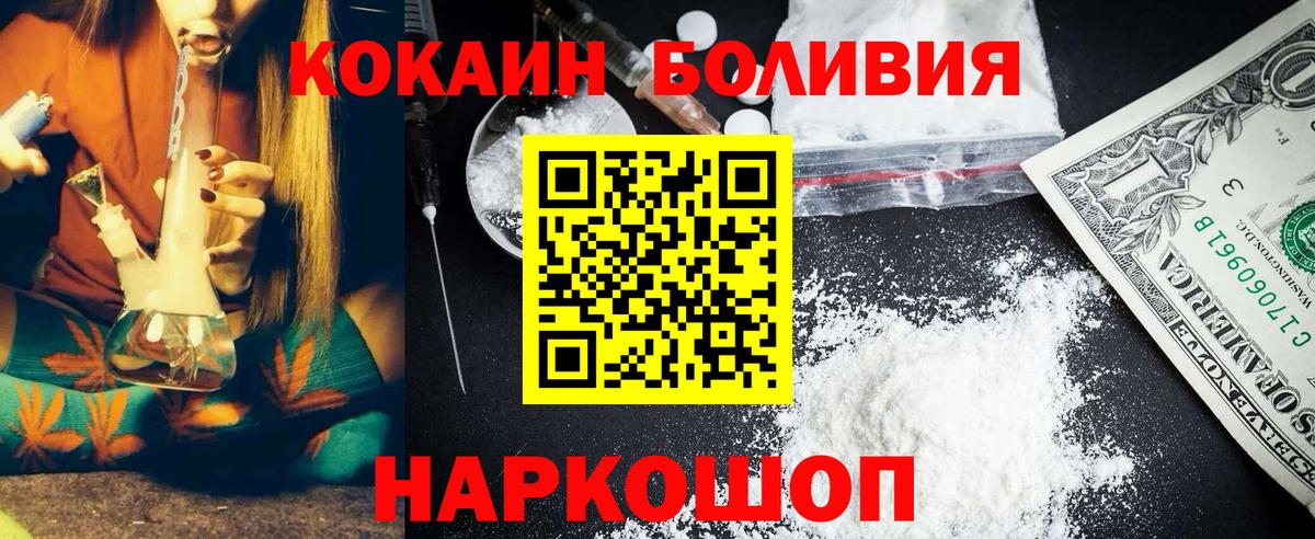 Новокузнецк  COCAIN 97%  КОКАИН 97%  Вход с VPN 