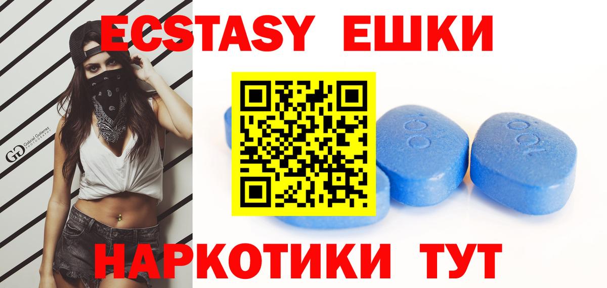 Экстази Cube  Ecstasy  Новокузнецк  Вход с VPN  ЭКСТАЗИ MDMA 