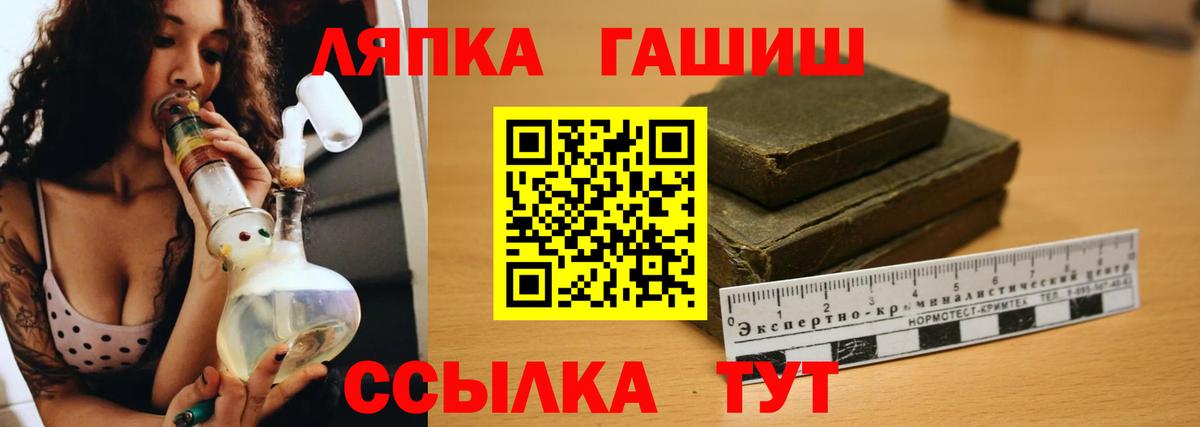 ГАШ hashish Новокузнецк