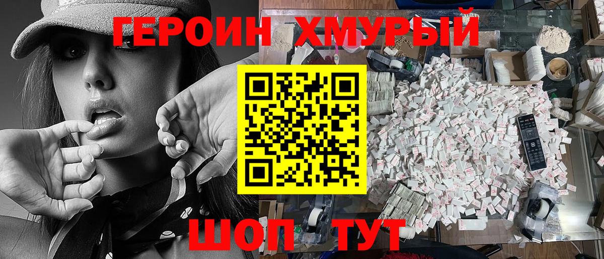 Героин VHQ  Героин  Новокузнецк  Вход с VPN 