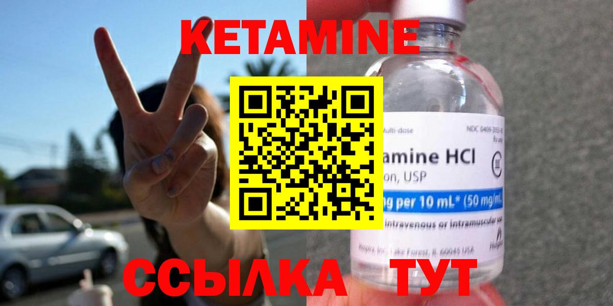 КЕТАМИН ketamine Новокузнецк