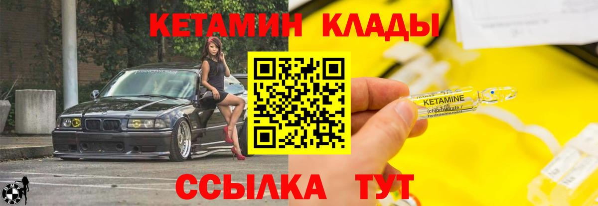 Кетамин ketamine  Вход с VPN  КЕТАМИН VHQ  Новокузнецк 