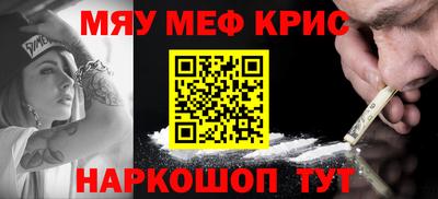 мефедрон Малгобек