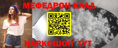 мефедрон Малгобек