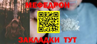 мефедрон Малгобек