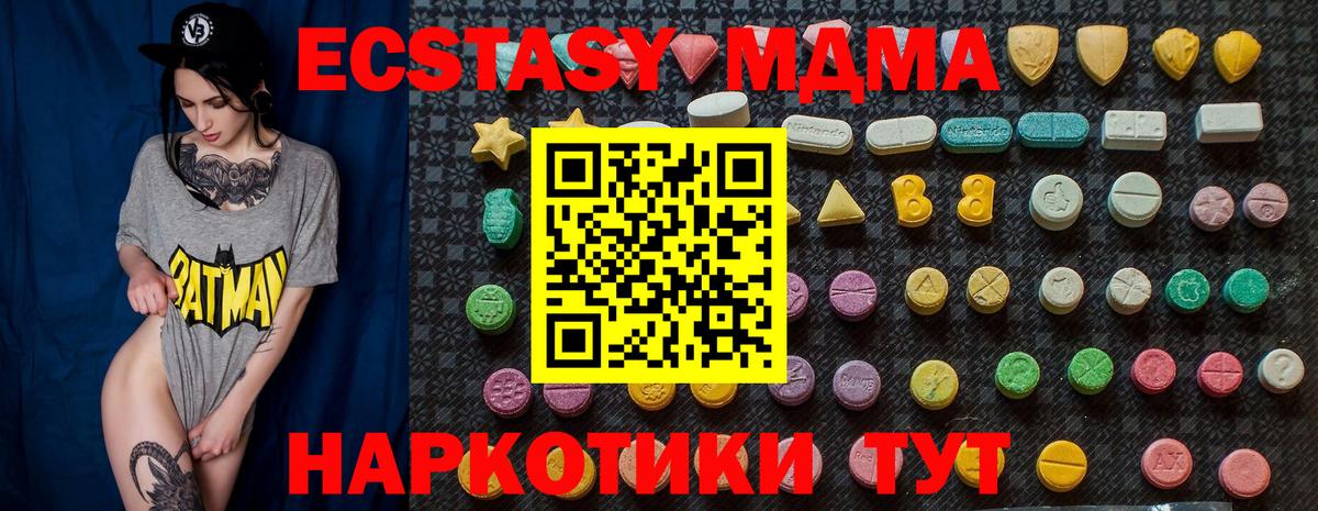 МДМА VHQ  MDMA кристаллы  Новокузнецк  MDMA  Вход с VPN 