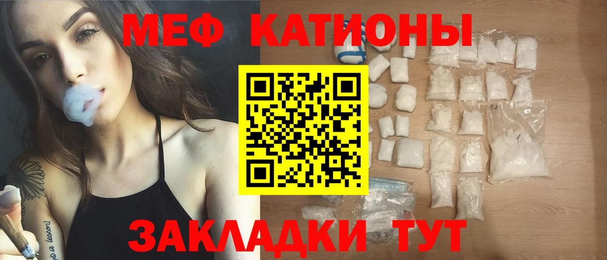 МЯУ-МЯУ 4 MMC  Меф мука  Вход с VPN  Меф  Новокузнецк  МЯУ-МЯУ 