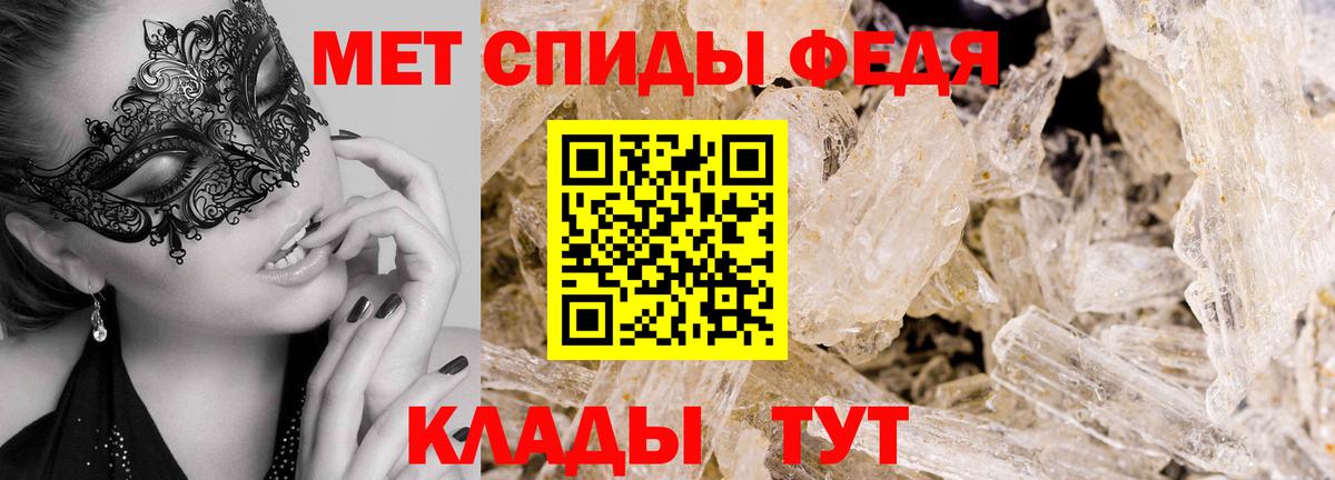 МЕТАМФЕТАМИН витя Новокузнецк